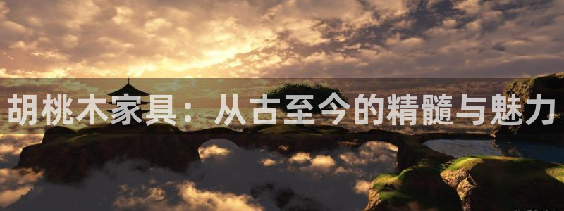 龙八国际官网进入