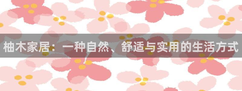 龙八国际娱乐官网